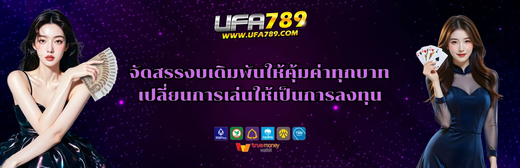 UFA789