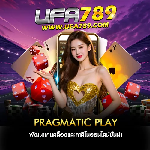 Pragmatic Play