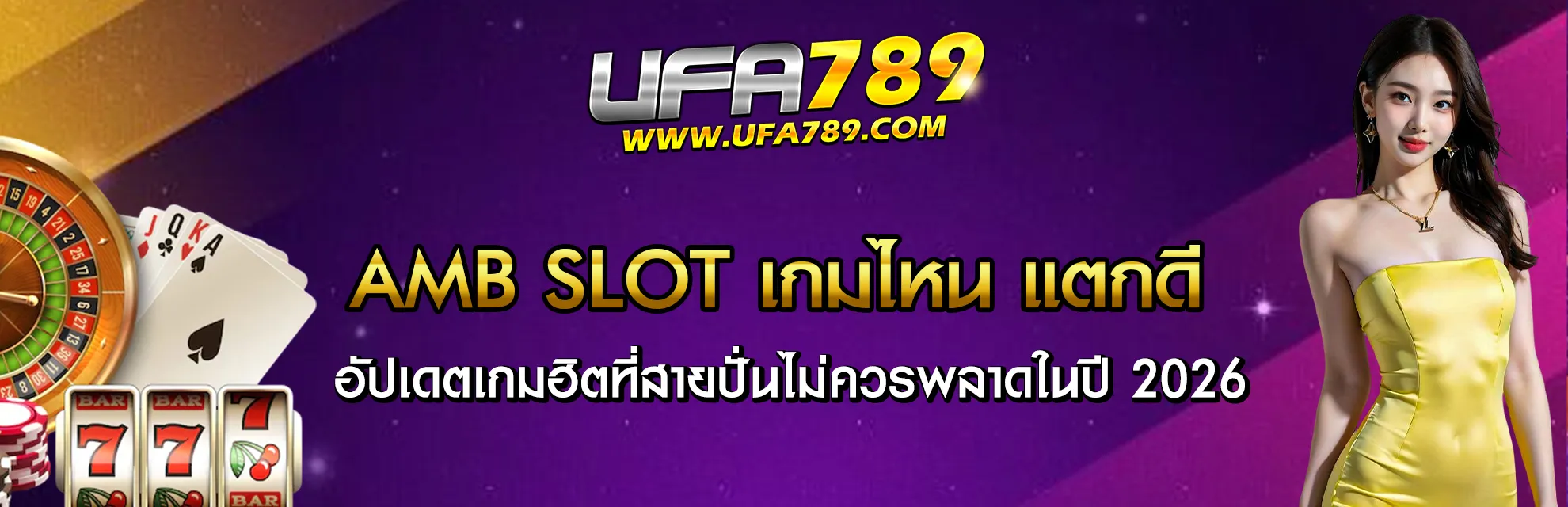 Amb Slot