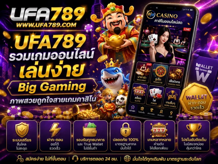 Big Gaming
