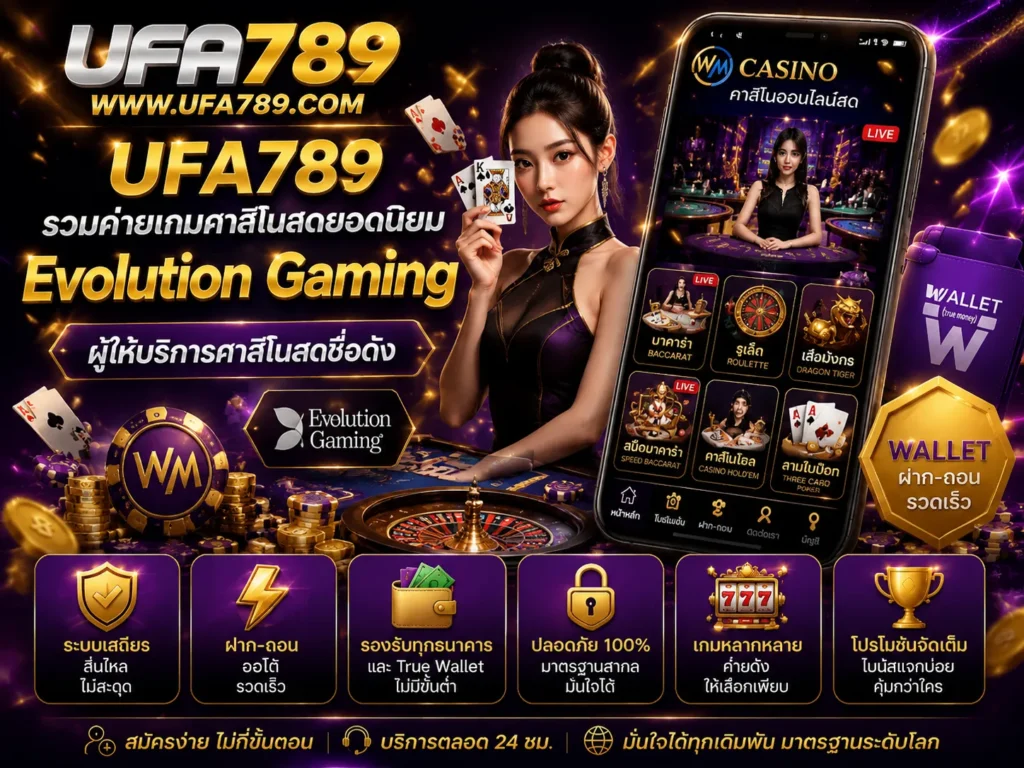 evolution gaming