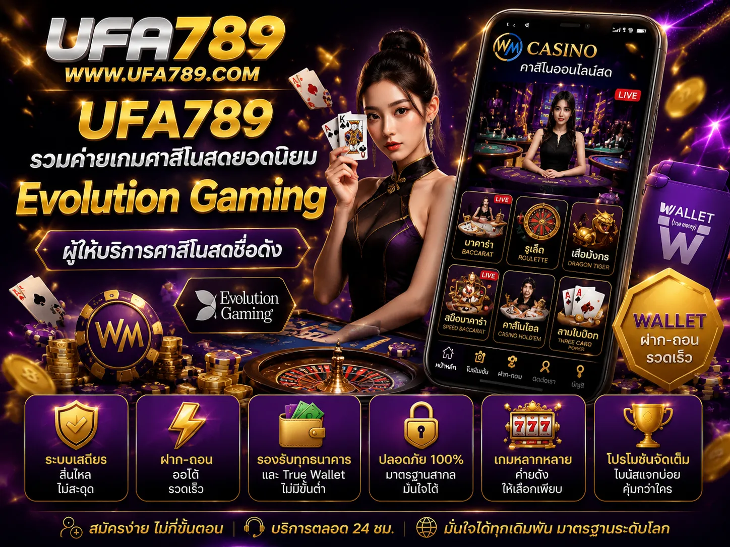 evolution gaming